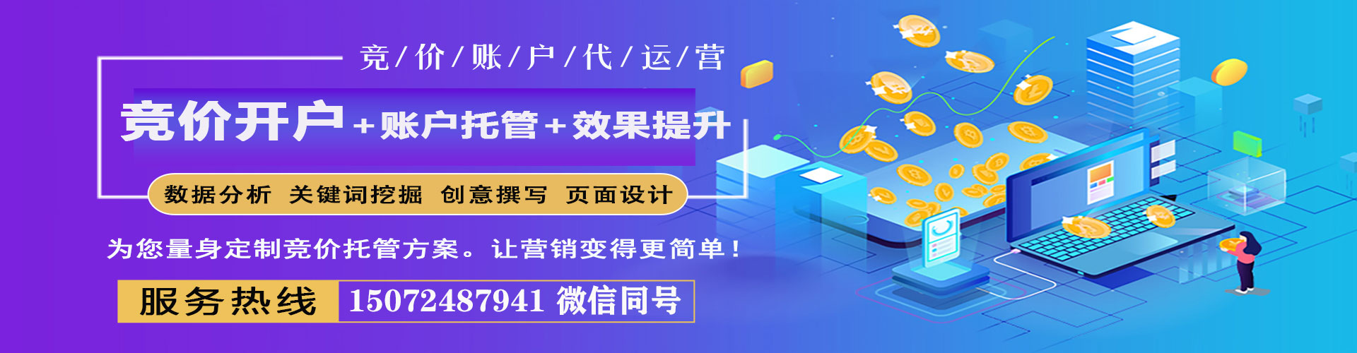 渑池竞价推广